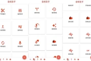 音频圣手 v1.3.5 去广告版