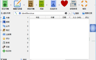 Calibre(开源电子书管理软件) v8.12.0 官方便携版