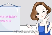 女性必备护肤课，带你轻松养出逆龄好肌肤