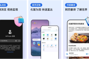 微软 Edge浏览器 v134.0.3124.57 谷歌版