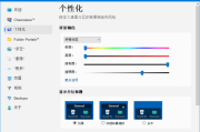 Stardock Fences(桌面图标管理工具) v5.88 中文破解版