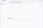 LibreWolf(Firefox浏览器修改版) v139.0.1-1 官方便携版