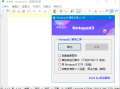 Notepad3(开源文本编辑器) v6.25.1021.2 断剑留痕绿色版