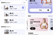 普拉提运动 v1.3.5 高级版