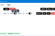 微信多开防撤回工具 BetterWX-UI v2.1.1 中文绿色版