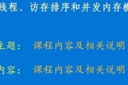 硬件内存模型和C/C++内存模型