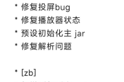 OK影视2.4.9正式版,已内置接口