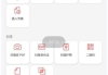 MobiPDF安卓版(PDF阅读编辑工具) v11.5.267042 修改版