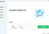 360驱动大师 v2.0.0.2020 绿色单文件版