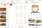 天天下厨房 v1.0.0 去广告
