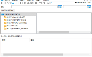 RegCool(注册表编辑工具) v2.040 多语便携版