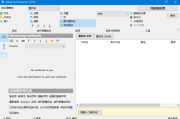 Advanced Renamer(文件重命名工具) v4.05 多语便携版