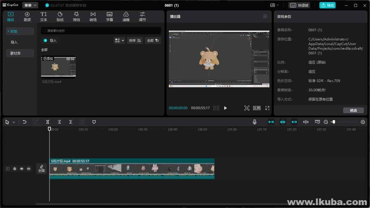 视频编辑工具 CapCut剪映国际版 v6.4.0.2530 中文版
