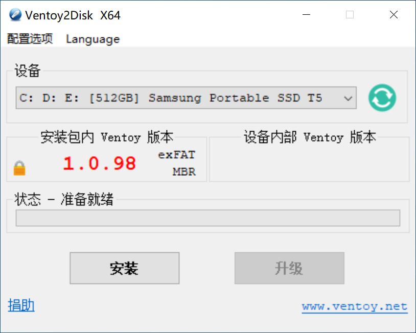 装机神器U盘启动制作工具Ventoy v1.1.04 中文绿色版