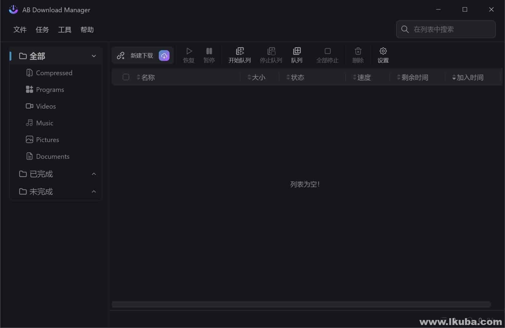 免费开源无广告下载器 AB Download Manager v1.5.3 绿色便携版