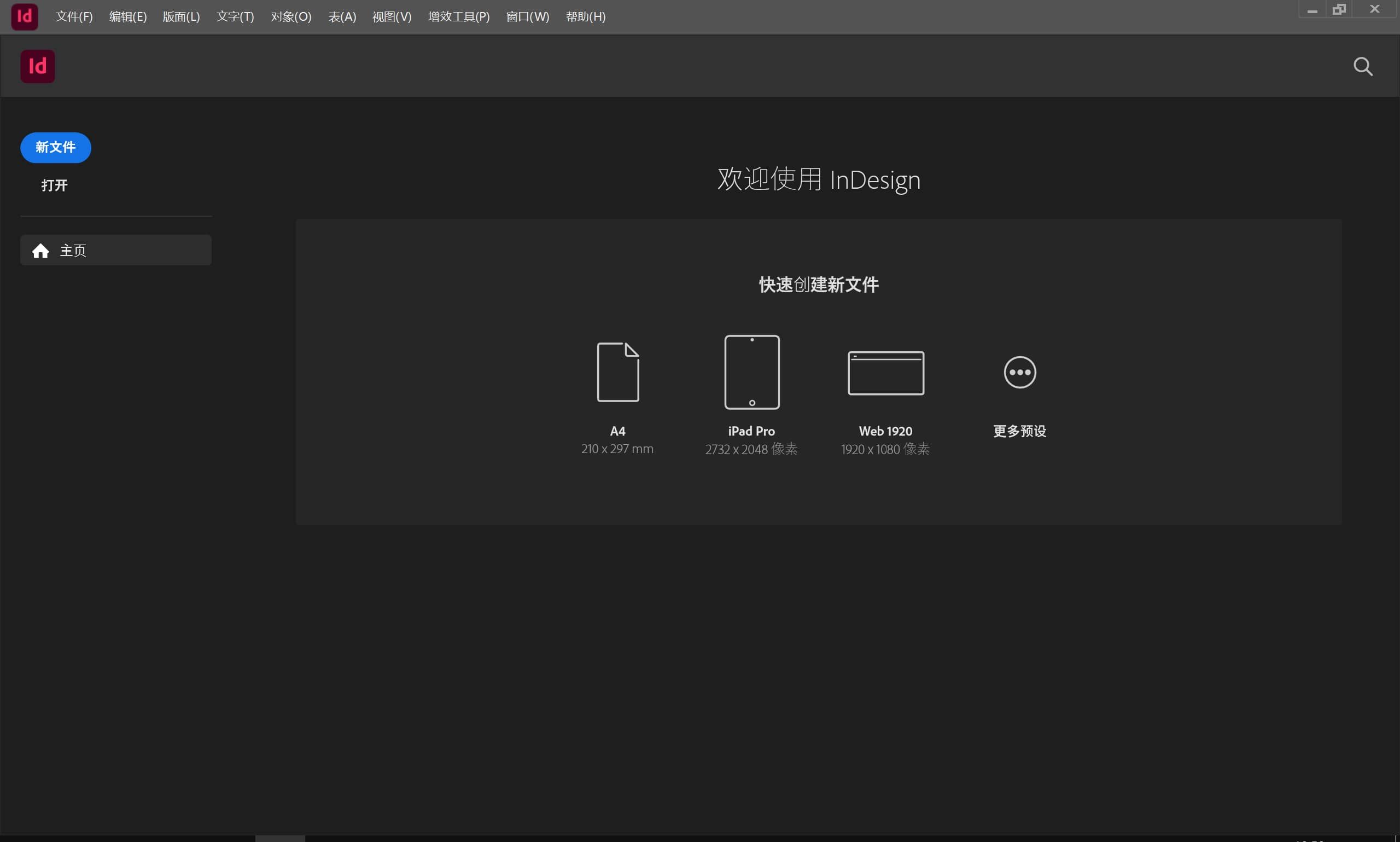 印刷排版工具 Adobe InDesign 2025 v20.2.0.36 破解激活版