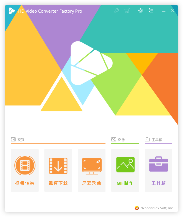 视频转换工具 HD Video Converter Factory PRO v27.9.0 绿色版