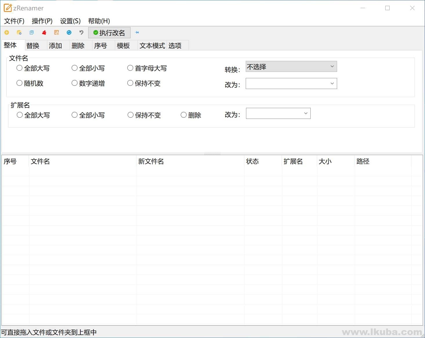 批量改名工具 zRenamer v1.4 中文绿色版