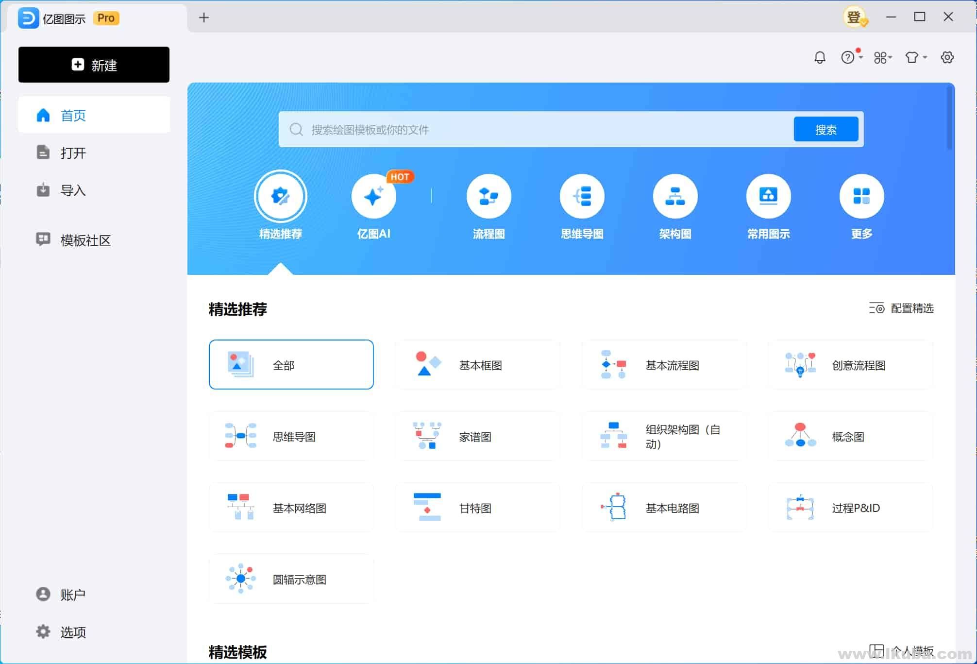 思维导图软件_亿图图示 EdrawMax v14.5.1.1300 绿色免激活版