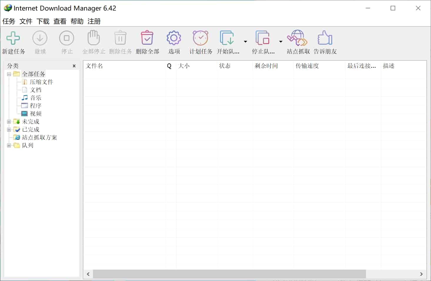 下载神器 Internet Download Manager v6.42.41 (IDM)绿色激活版