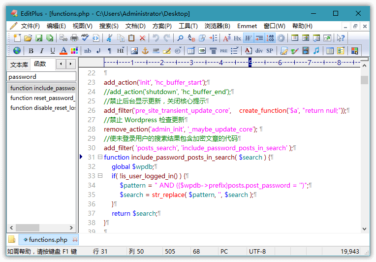 文本编辑器 EditPlus v6.0 Build 738 绿色汉化版