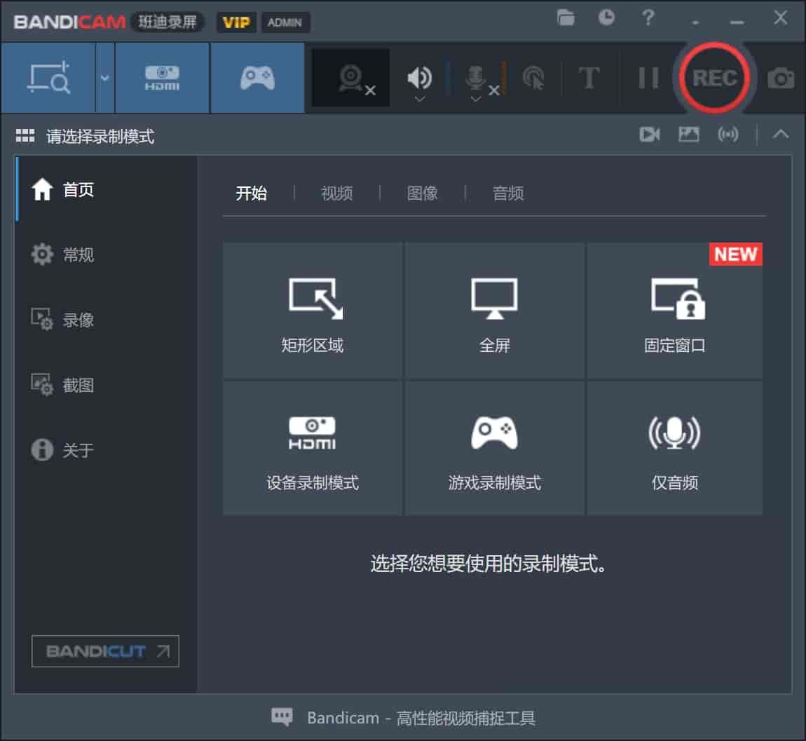 录屏软件 Bandicam v8.1.1.2518 绿色便携版