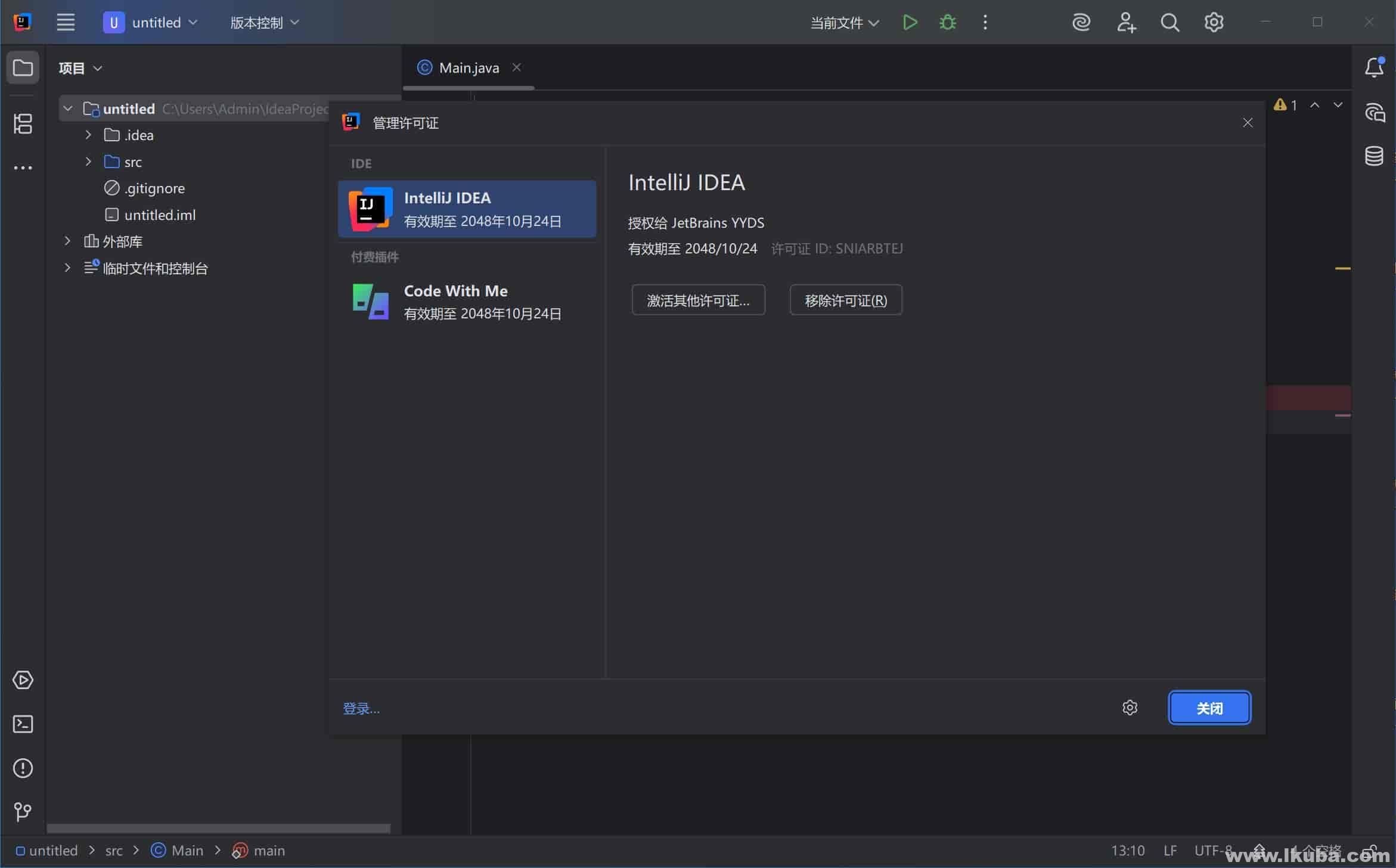 Java集成开发环境 IntelliJ IDEA Ultimate 2025.1.0 中文激活版