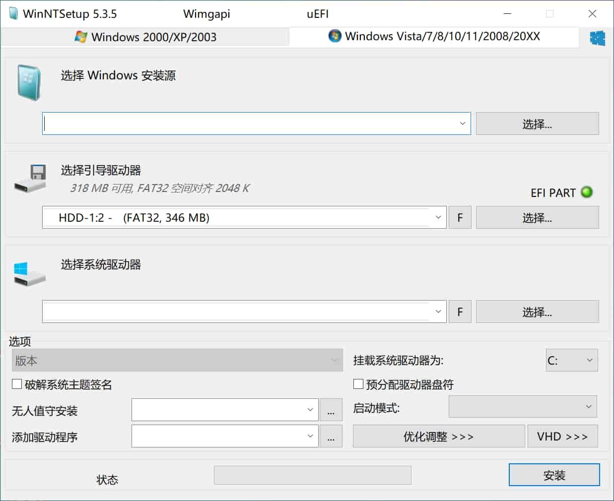 系统安装部署工具 WinNTSetup 5.3.5 正式中文版