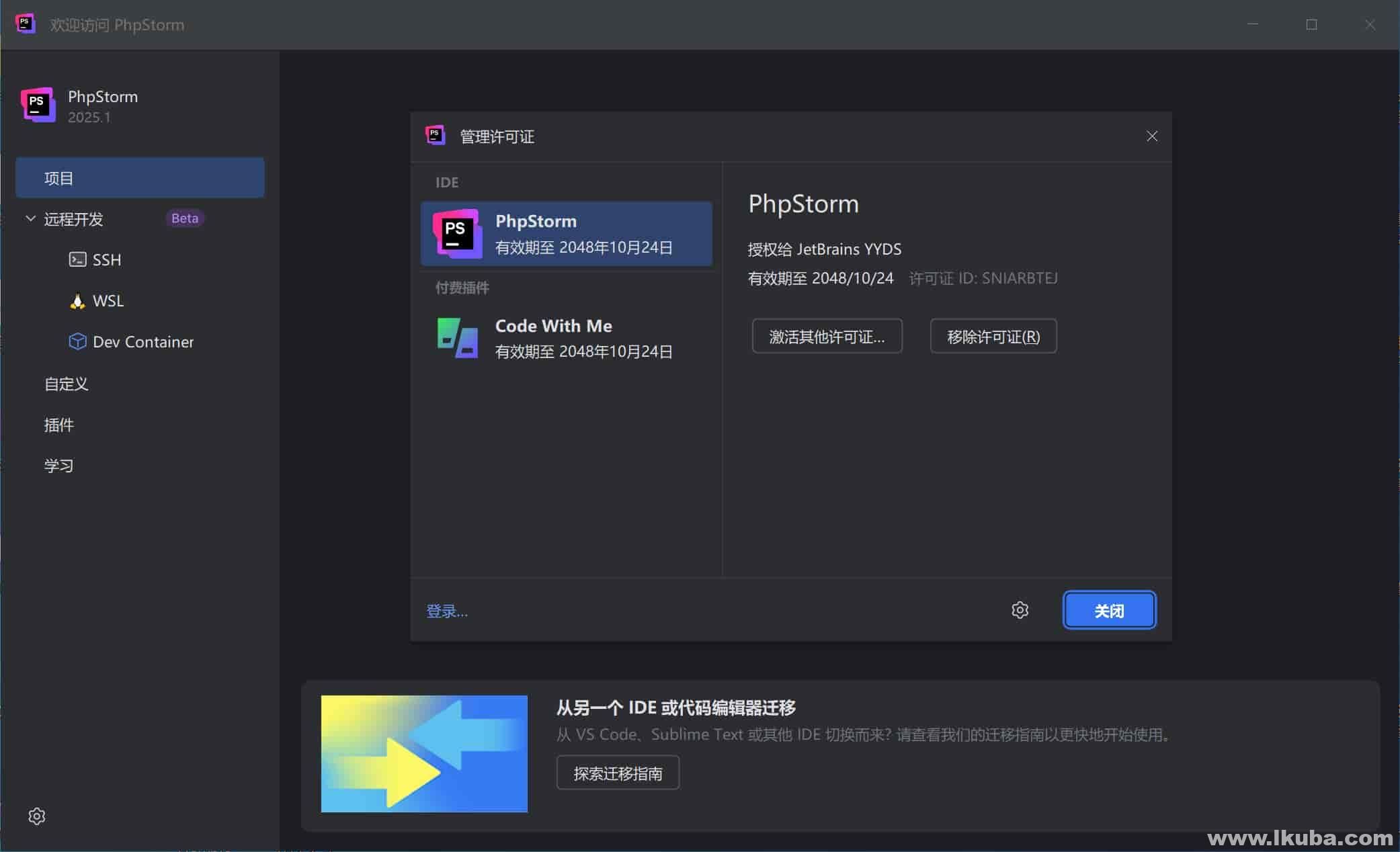 PHP集成开发环境 JetBrains PhpStorm 2025.1.0 中文激活版