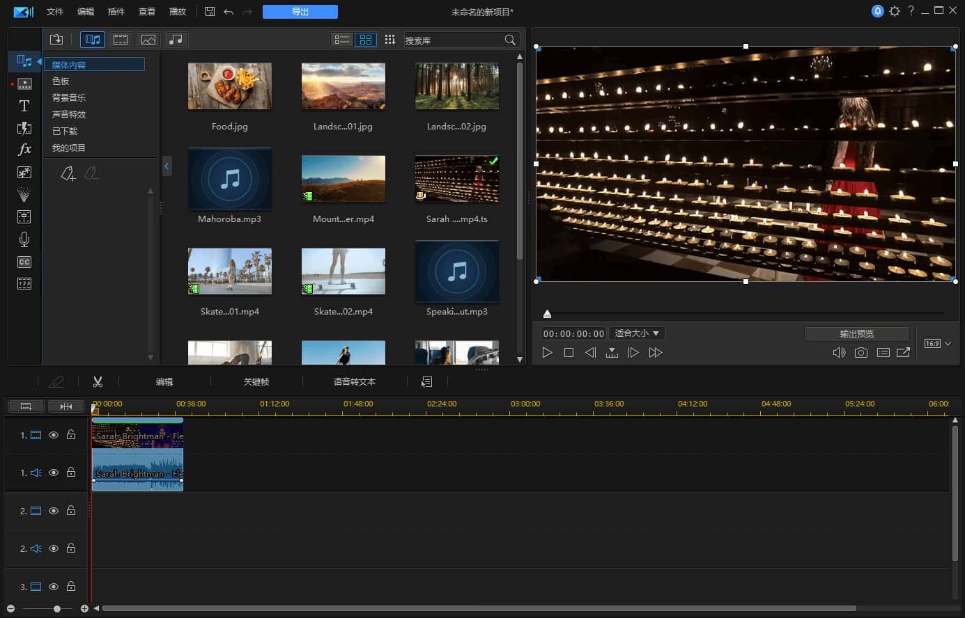 威力导演 PowerDirector v23.5.1811.0 旗舰便携版