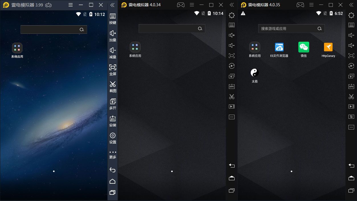 雷电模拟器 9 v9.1.47.1 去广告绿色纯净版
