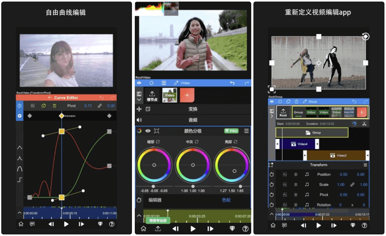 NodeVideo v7.5.0 如电脑剪辑软件一样的专业剪辑软件，解锁专业版