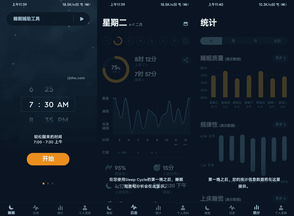Sleep Cycle 睡眠监测 v4.25.24 高级版