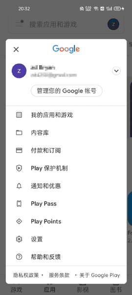 谷歌商店客户端 Google Play Store v47.4.31