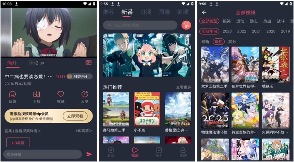 当鸟动漫 v1.5.6.2 去广告版,海内外资源一网打尽,智能推荐你最爱的动漫 当鸟动漫 v1.5.6.2 去广告版,海内外资源一网打尽,智能推荐你最爱的动漫
