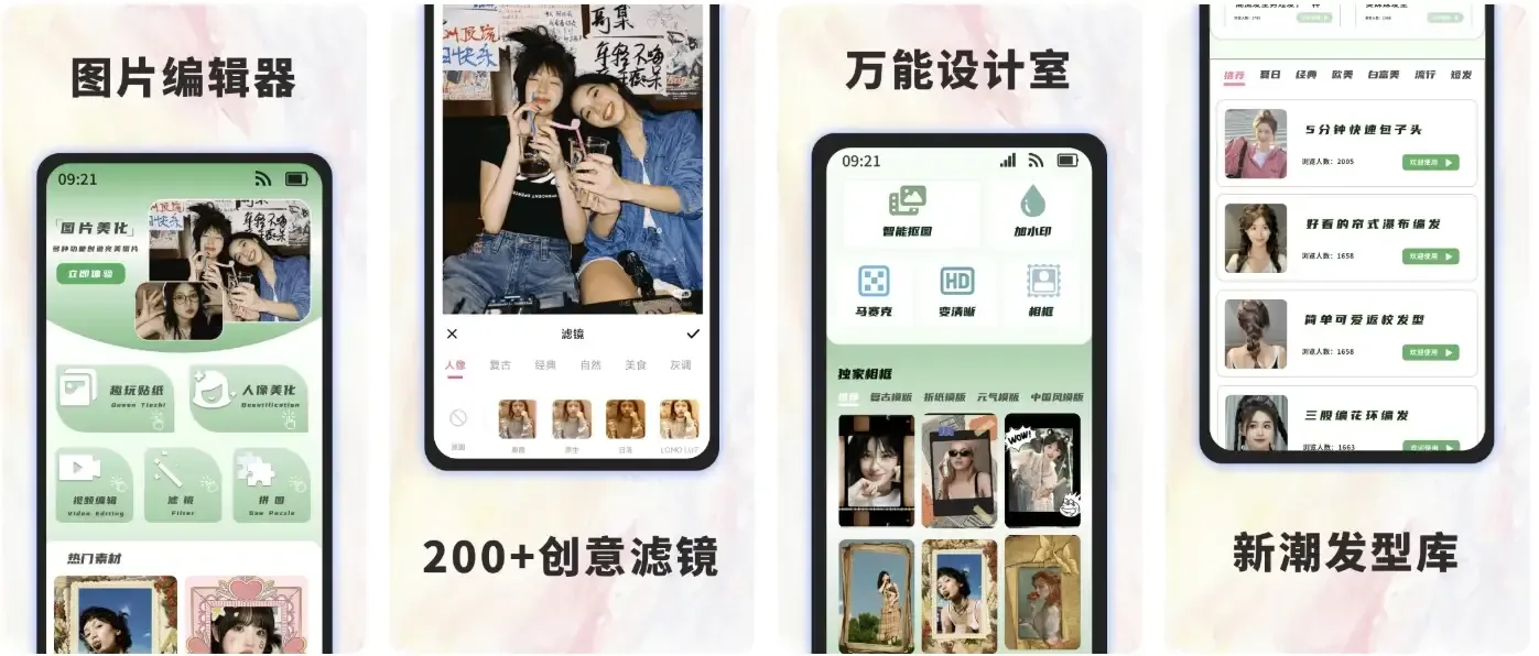 Prisma 艺术效果照片 v4.6.3.624 解锁高级版
