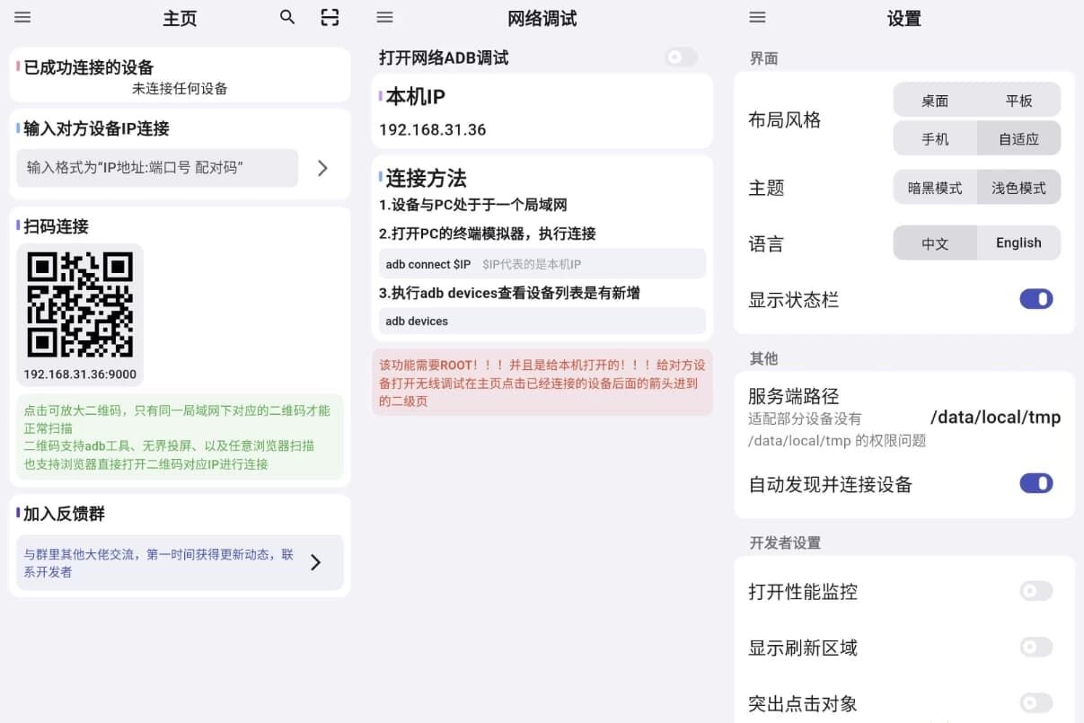 ADB KIT v1.5.4 官方版