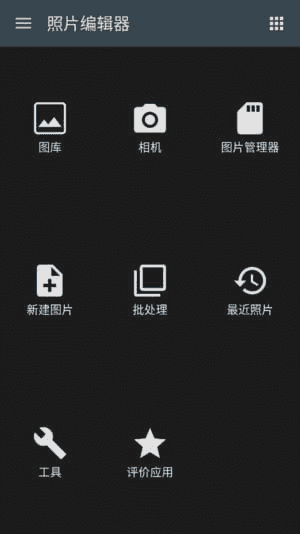 Photo Editor安卓版(照片编辑器安卓版) v11.8 修改版