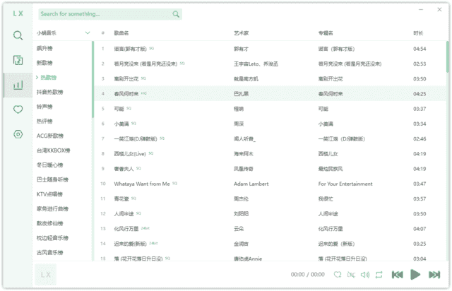 洛雪音乐 免费音乐播放下载 v2.11.0 / 2.12.0 beta6 中文绿色版
