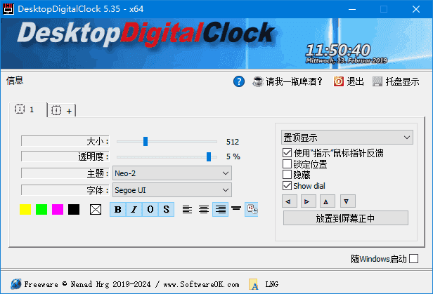 DesktopDigitalClock(桌面数字时钟工具) v5.57 多语便携版