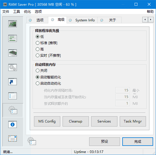 RAM Saver(优化内存软件) Pro v25.8.1 多语便携版 RAM Saver(优化内存软件) Pro v25.8.1 多语便携版