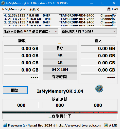 IsMyMemoryOK(内存检测工具) v1.23 多语便携版 IsMyMemoryOK(内存检测工具) v1.23 多语便携版