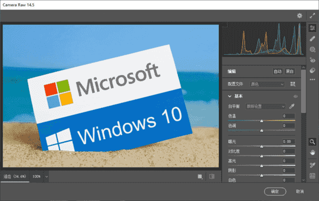 Adobe Camera Raw(优秀RAW处理工具) v17.5 最新版 Adobe Camera Raw(优秀RAW处理工具) v17.5 最新版