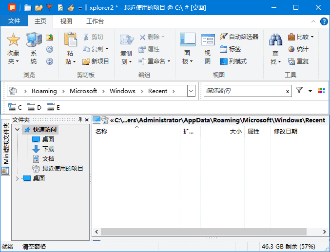 xplorer² ultimate(资源管理器高级版) v6.2.0.2 多语便携版 xplorer² ultimate(资源管理器高级版) v6.2.0.2 多语便携版