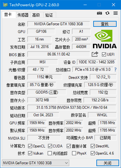 GPU-Z(专业显卡检测工具) v2.68.0 汉化绿色版 GPU-Z(专业显卡检测工具) v2.68.0 汉化绿色版