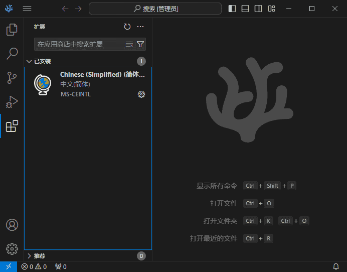 VSCodium(开源代码编辑器) v1.103.15418 中文绿色版 VSCodium(开源代码编辑器) v1.103.15418 中文绿色版