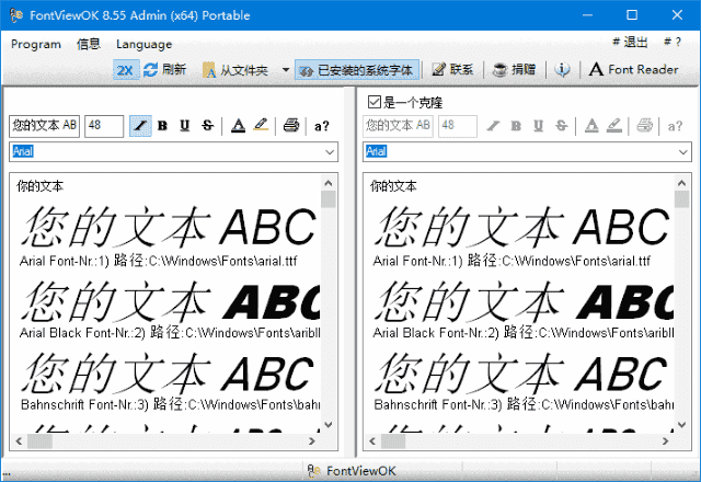 FontViewOK(字体管理软件) v8.99 多语便携版 FontViewOK(字体管理软件) v8.99 多语便携版