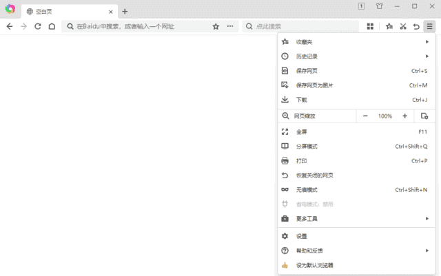 360极速浏览器X版 v22.3.3208.0 绿色便携版 360极速浏览器X版 v22.3.3208.0 绿色便携版