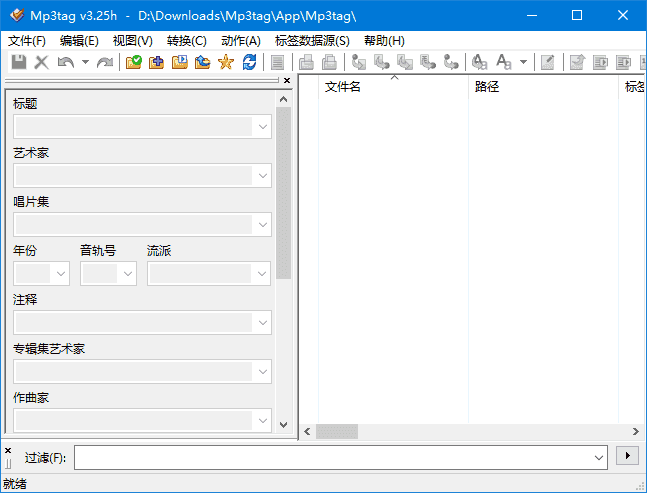 Mp3tag(管理MP3文件标签软件) v3.31 多语便携版 Mp3tag(管理MP3文件标签软件) v3.31 多语便携版