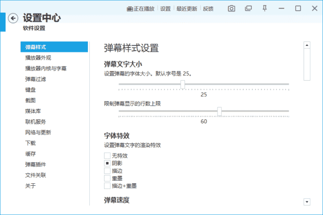 弹弹play(本地视频+弹幕播放器) v16.1.0 绿色版 弹弹play(本地视频+弹幕播放器) v16.1.0 绿色版